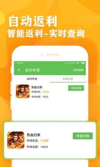 gg游戏盒子官方版图1