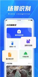 AI扫描精灵图3