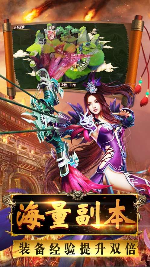 天龙图3