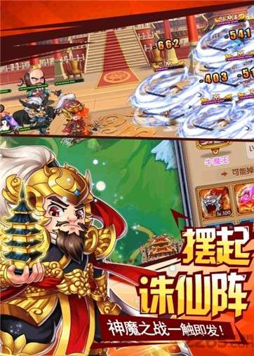 封神录挂机版图4