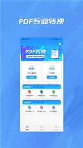 央基文件转换器图1