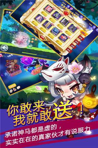 奔跑吧妖怪安卓版图1