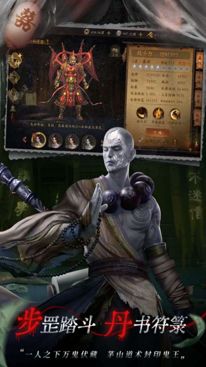 魔法启示录（道士出观）图4