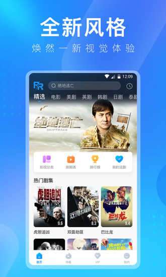 人人视频tv版图4