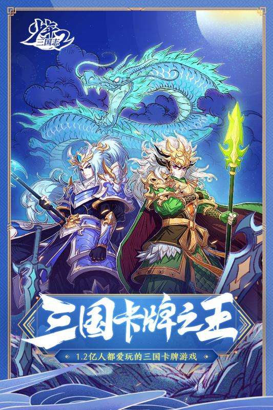 少年三国志2满v版图5