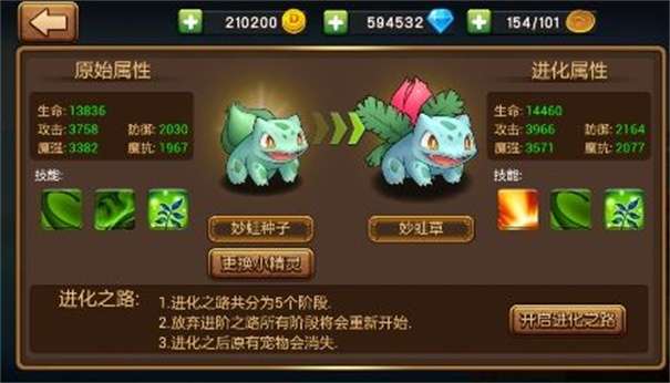 口袋进化官方正版图1