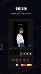 快影高级编辑图1
