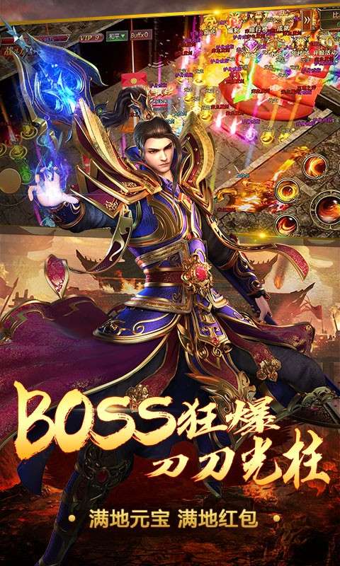 王者霸业热血服图2