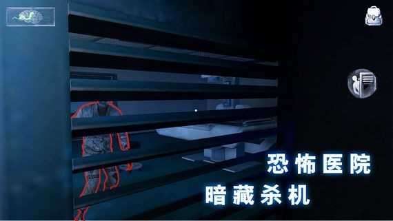 无尽噩梦：诡医院图3