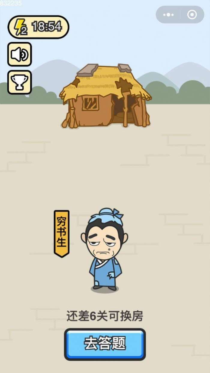 成语小财神图1