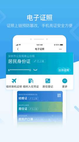我的深圳图1