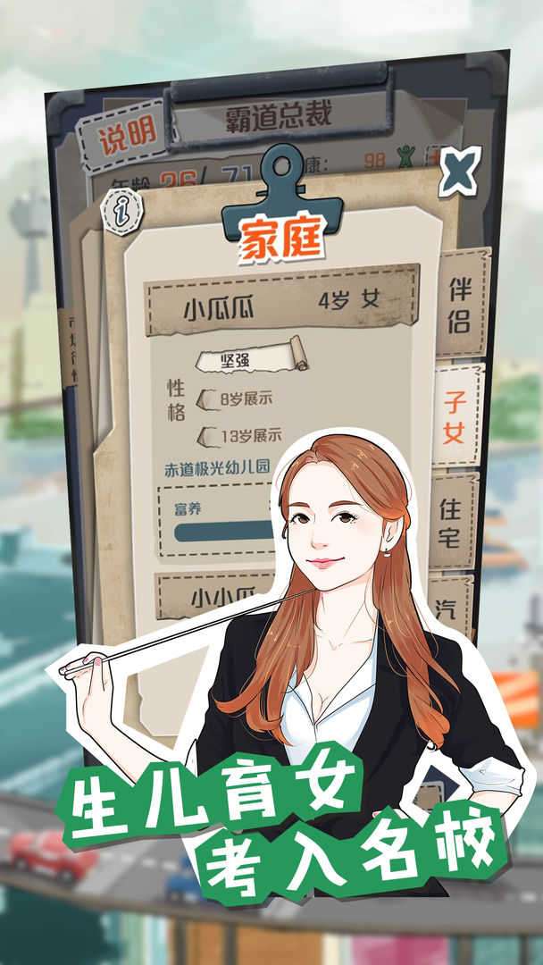 一亿小目标1免广告破解版图4