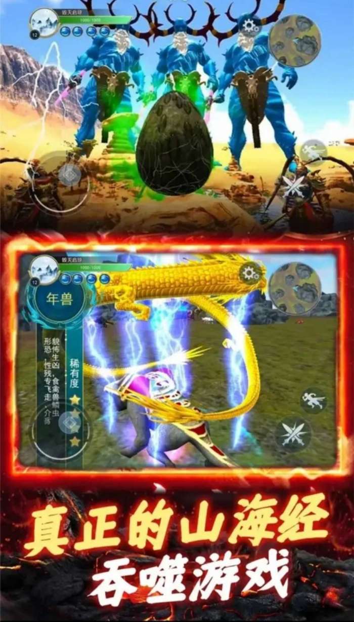 开局一颗蛋图2