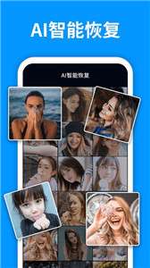 微照片恢复管家图2