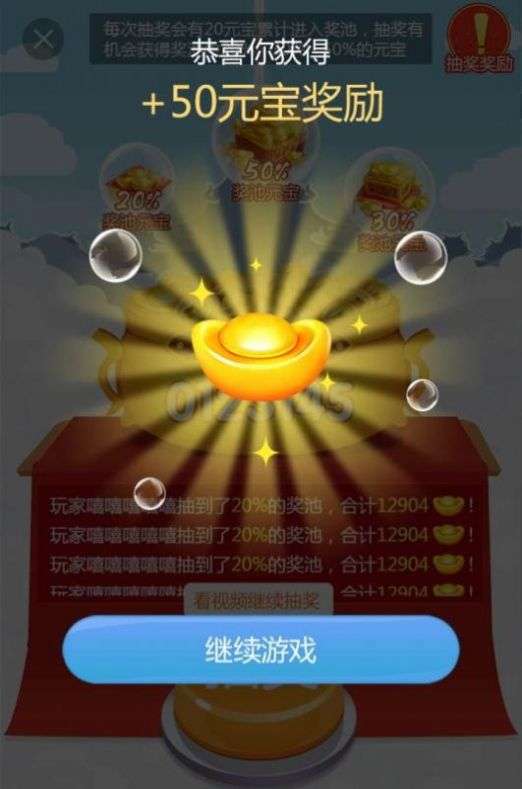 五福小财神图4