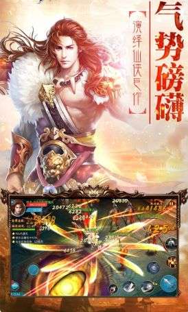 欧皇剑仙手游图4