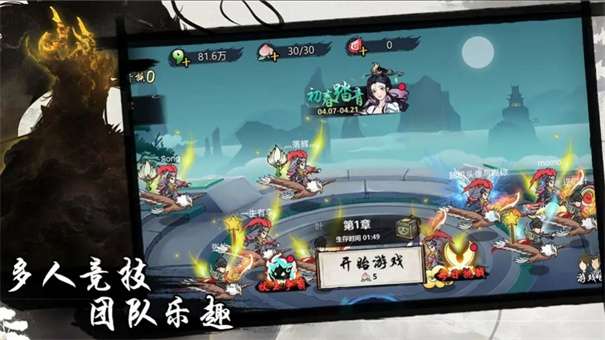 凡人要修仙图1