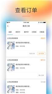 企寻客图1