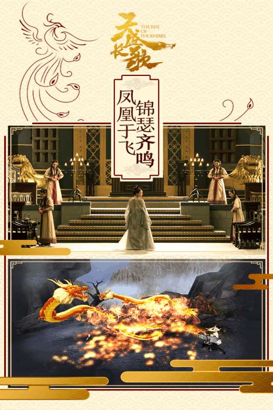 天盛长歌九游版图4
