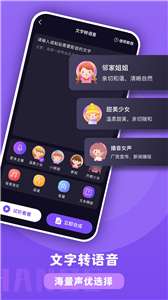 百变魔音图3