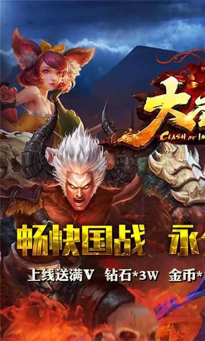 大圣之怒测试服图1