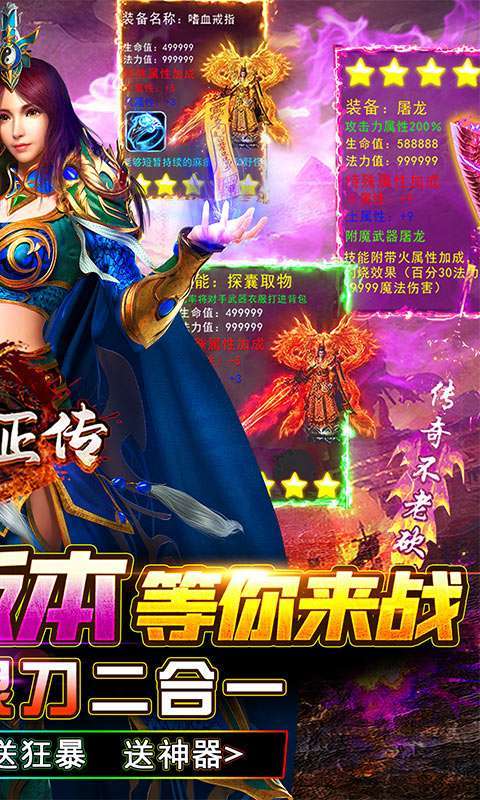 传奇正传（迷失无限刀）图2