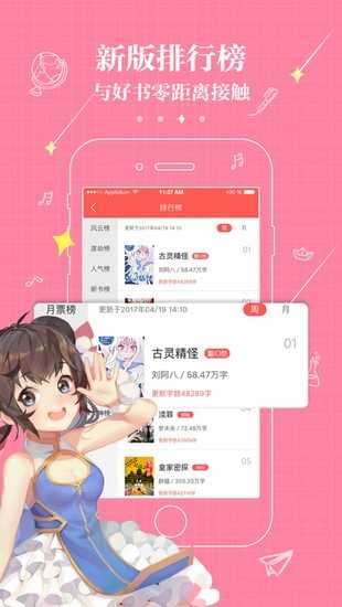悸花乐读官网版图4