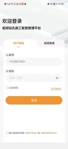 蚯蚓钻孔图4