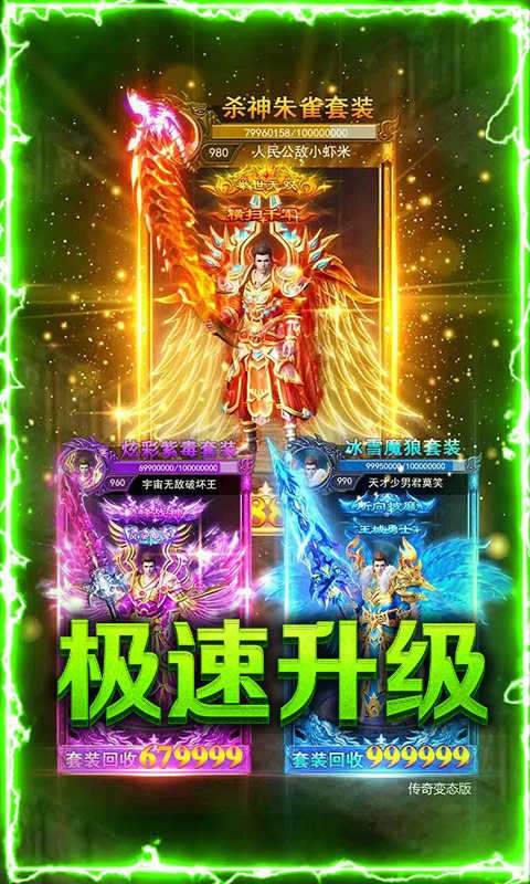sf999传奇图2
