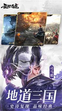 乱世逐鹿折扣版图4