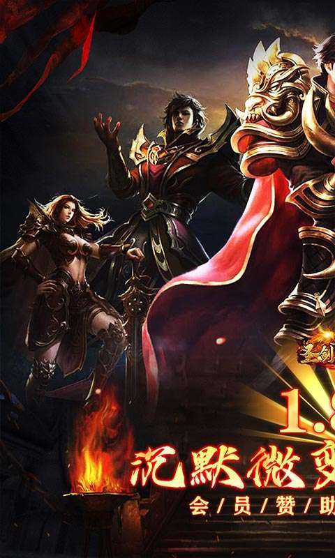 圣剑神域(金宵天戮沉默)图1