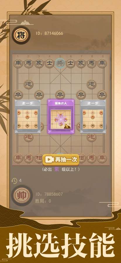 像棋的象棋图1