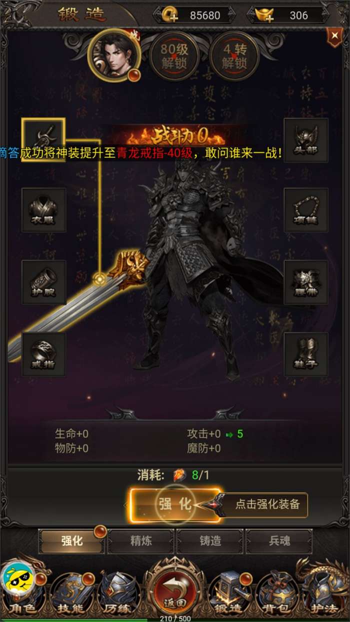 超级变态传奇图1