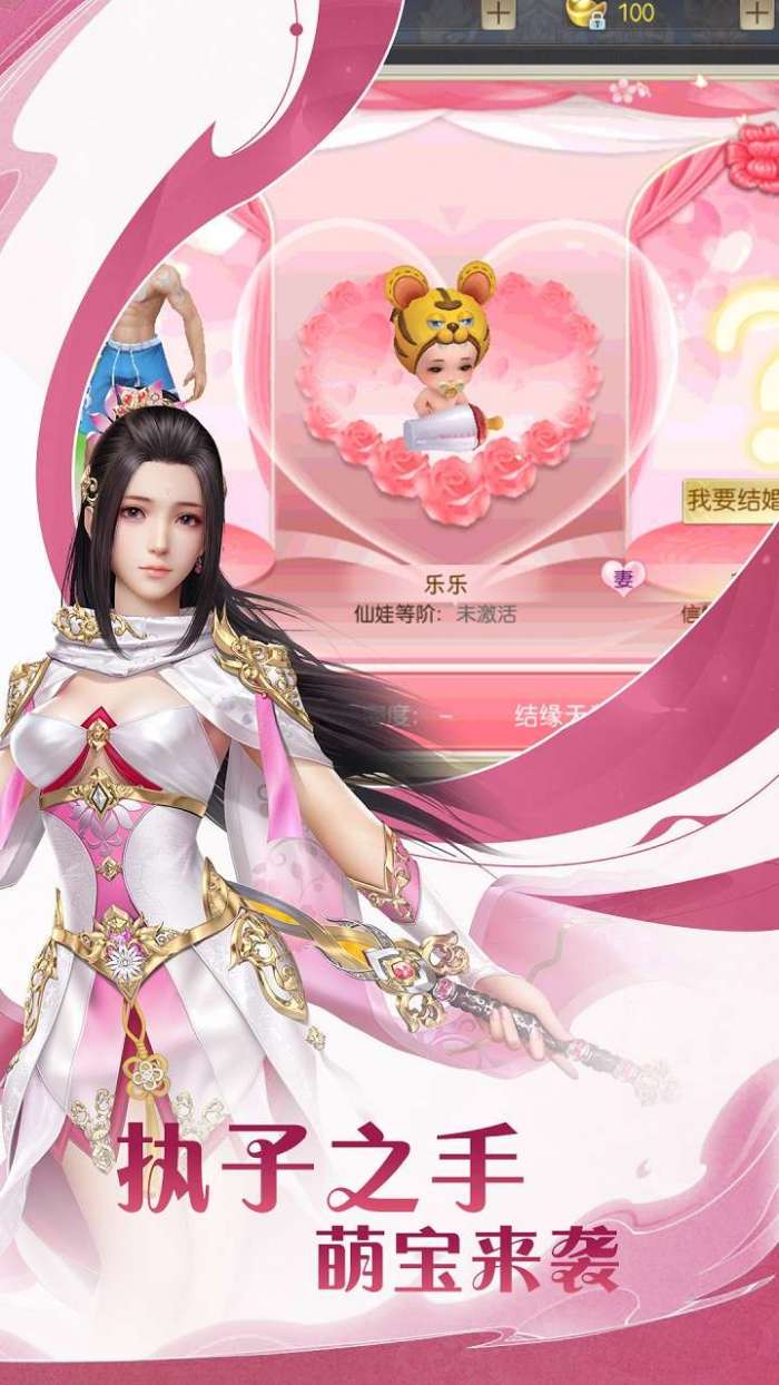 神魔传（御龙驱凤）图4