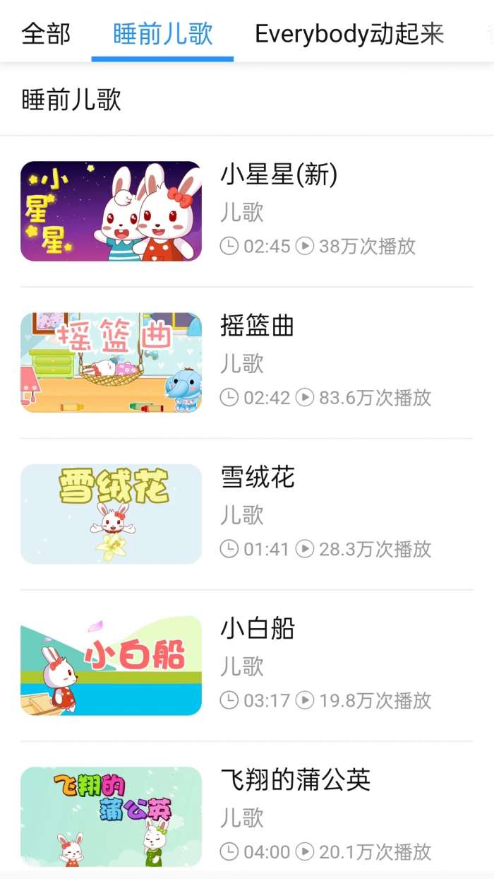 少儿免费动画片图1