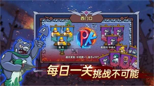 迷你兵团策略图2