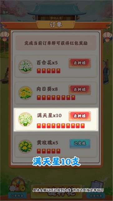 梦幻人生赚钱版图1