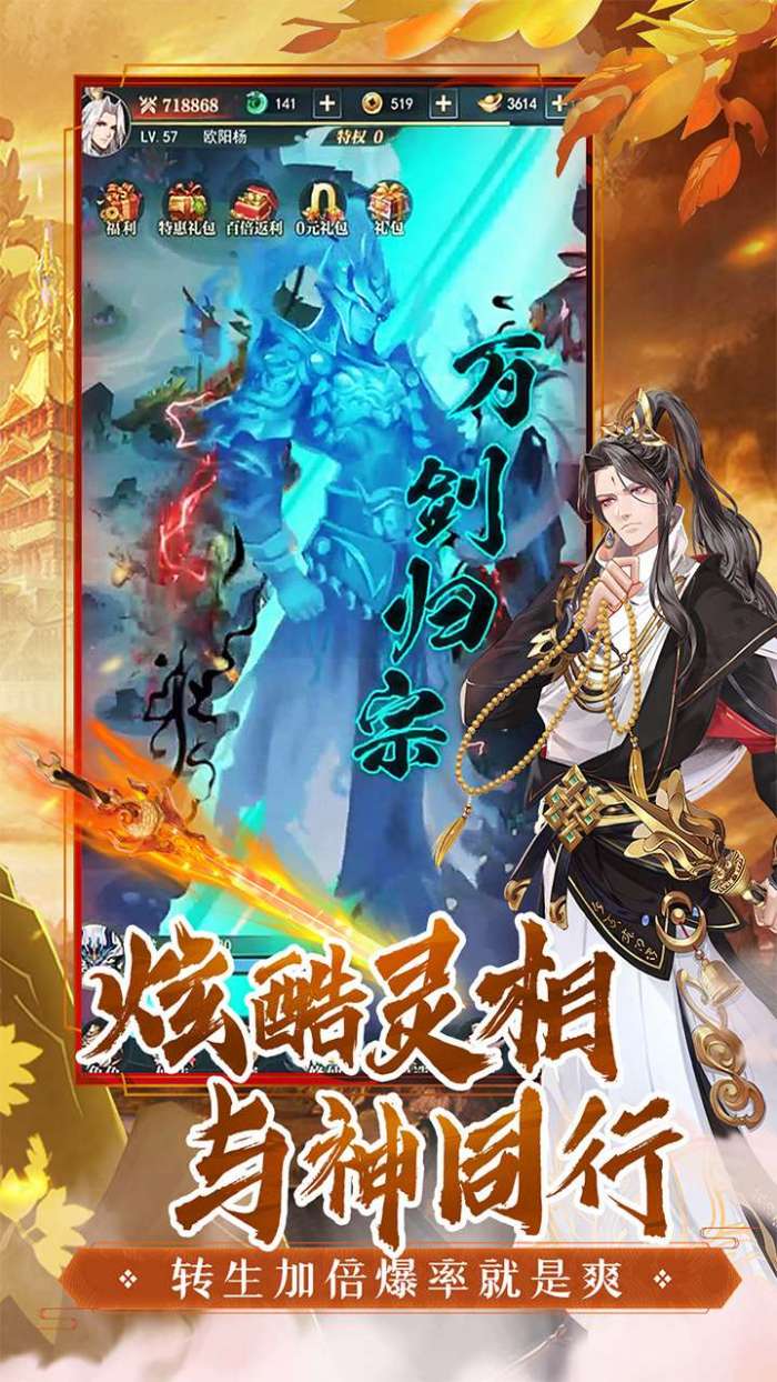 百战三界2（修仙0.1折送飞剑）图5