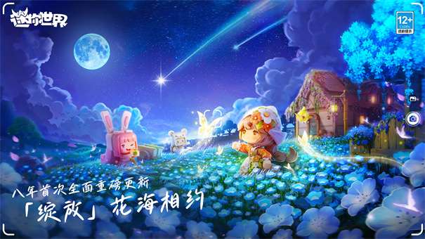 迷你世界合并版图1