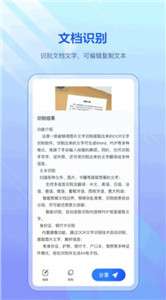 PDF扫描全能宝图1