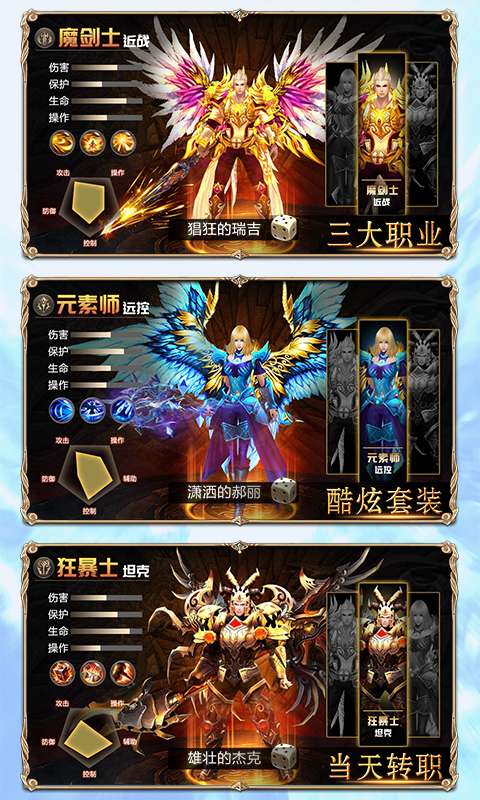 奇迹黎明图2