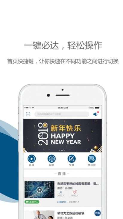 中欧在线学习app官方图1