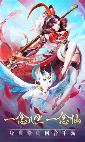 封神仙侠手游图1