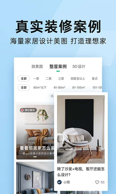 土巴兔装修平台图1