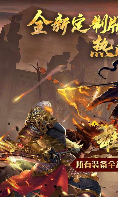 雄霸天下红包版图1