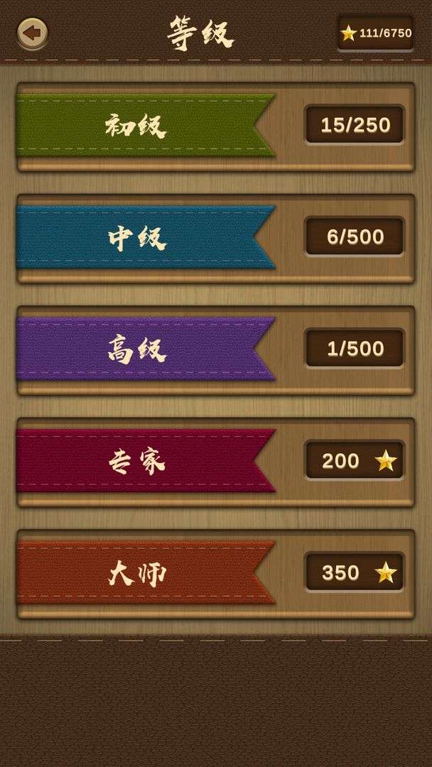 木块华容道图4