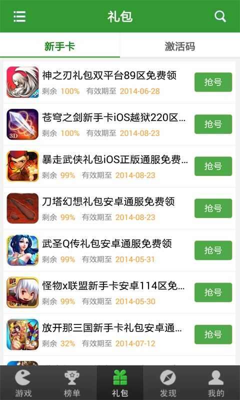 游戏狗手游助手图1