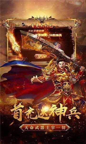 王者猎人传奇图2