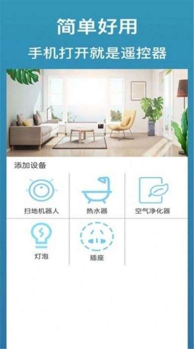 万能遥控器宝图1
