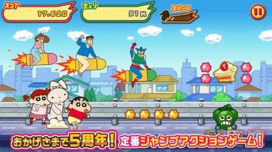 蜡笔小新跑酷2023内置作弊菜单版图2